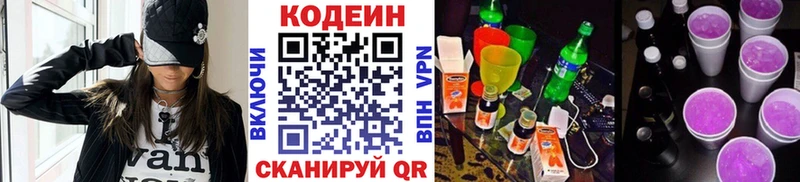 KRAKEN как зайти  Одинцово  Кодеин Purple Drank 
