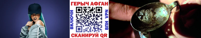 наркота  Одинцово  Героин VHQ 