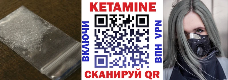 КЕТАМИН VHQ  гидра ссылка  Одинцово  где можно купить наркотик 