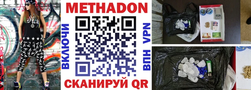 Метадон белоснежный  Одинцово 
